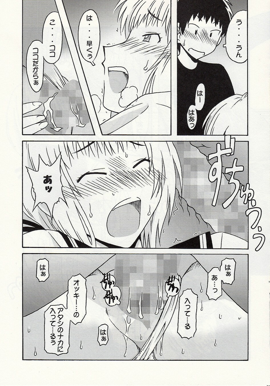 (C73) [cLock work (Suiso)] Shizuoka-san & Maaya to ecchi (Kenkou Zenrakei Suieibu Umishou) page 22 full