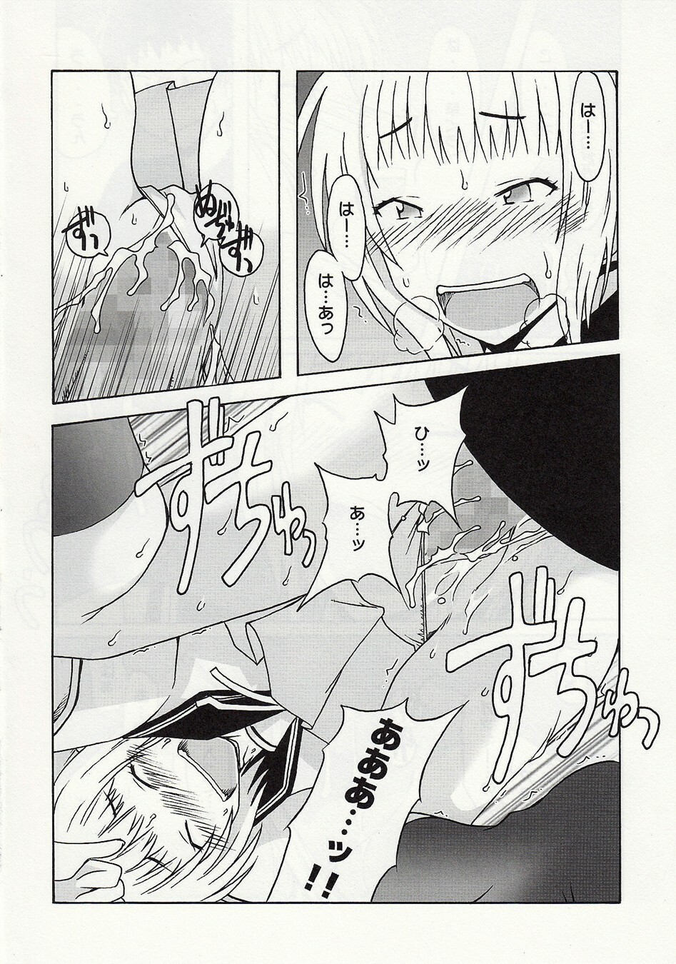 (C73) [cLock work (Suiso)] Shizuoka-san & Maaya to ecchi (Kenkou Zenrakei Suieibu Umishou) page 23 full