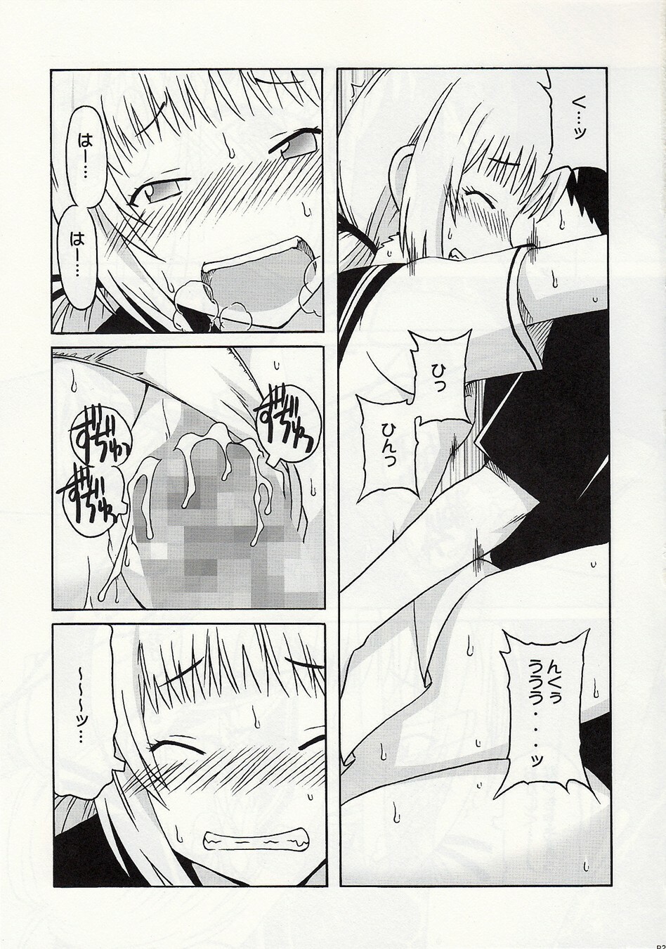 (C73) [cLock work (Suiso)] Shizuoka-san & Maaya to ecchi (Kenkou Zenrakei Suieibu Umishou) page 26 full