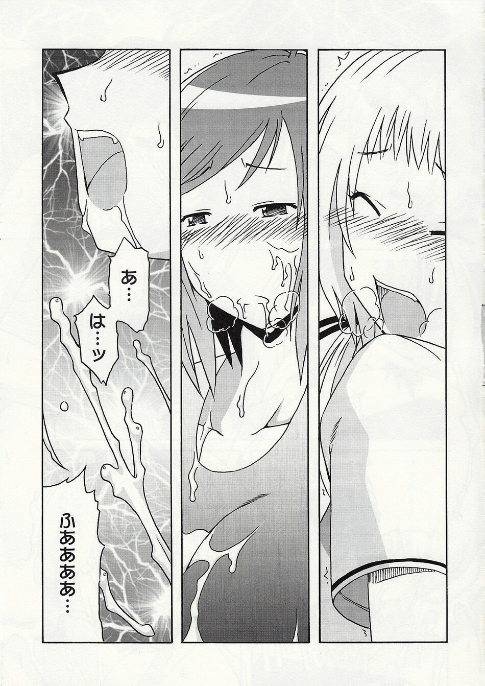 (C73) [cLock work (Suiso)] Shizuoka-san & Maaya to ecchi (Kenkou Zenrakei Suieibu Umishou) page 30 full