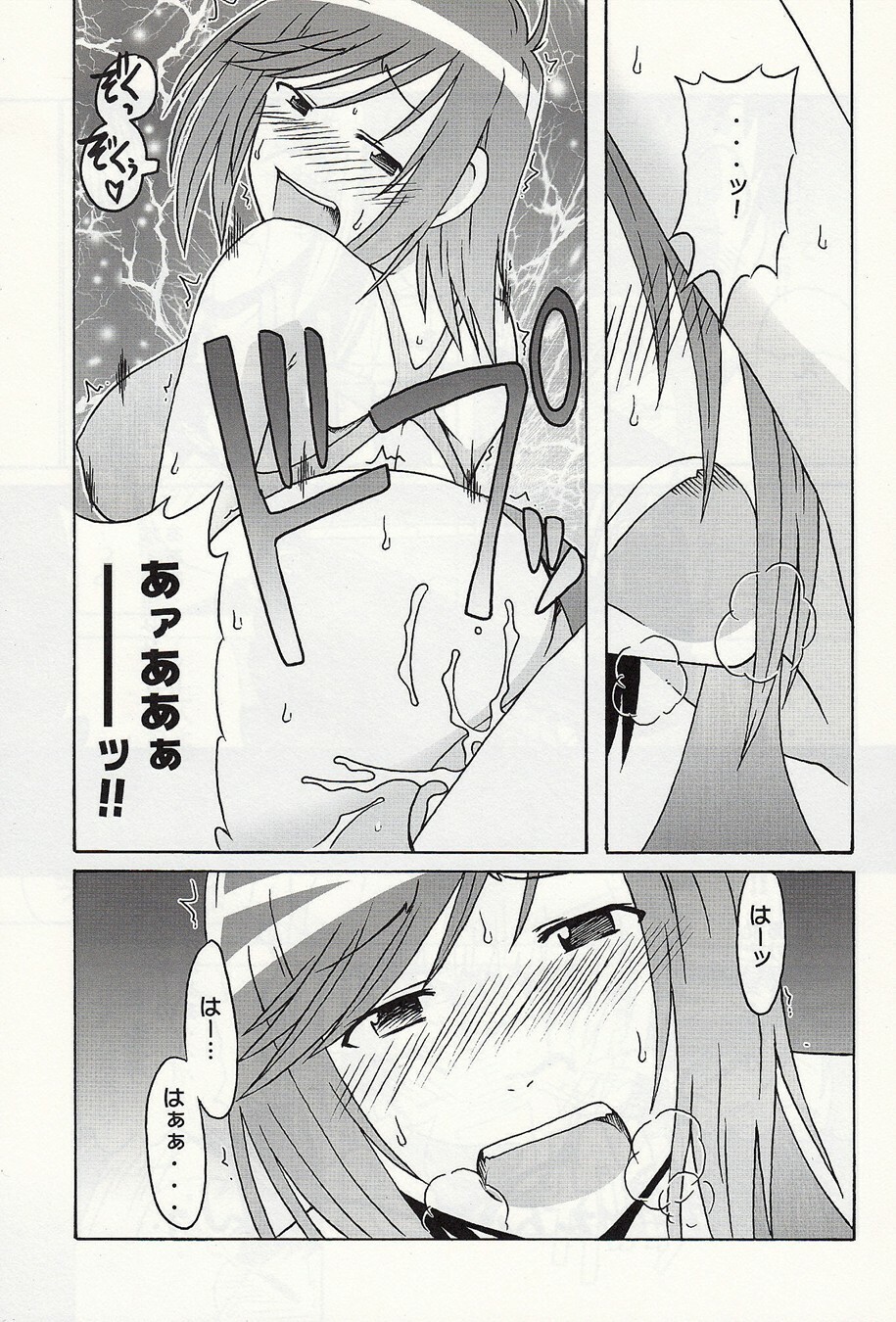 (C73) [cLock work (Suiso)] Shizuoka-san & Maaya to ecchi (Kenkou Zenrakei Suieibu Umishou) page 6 full