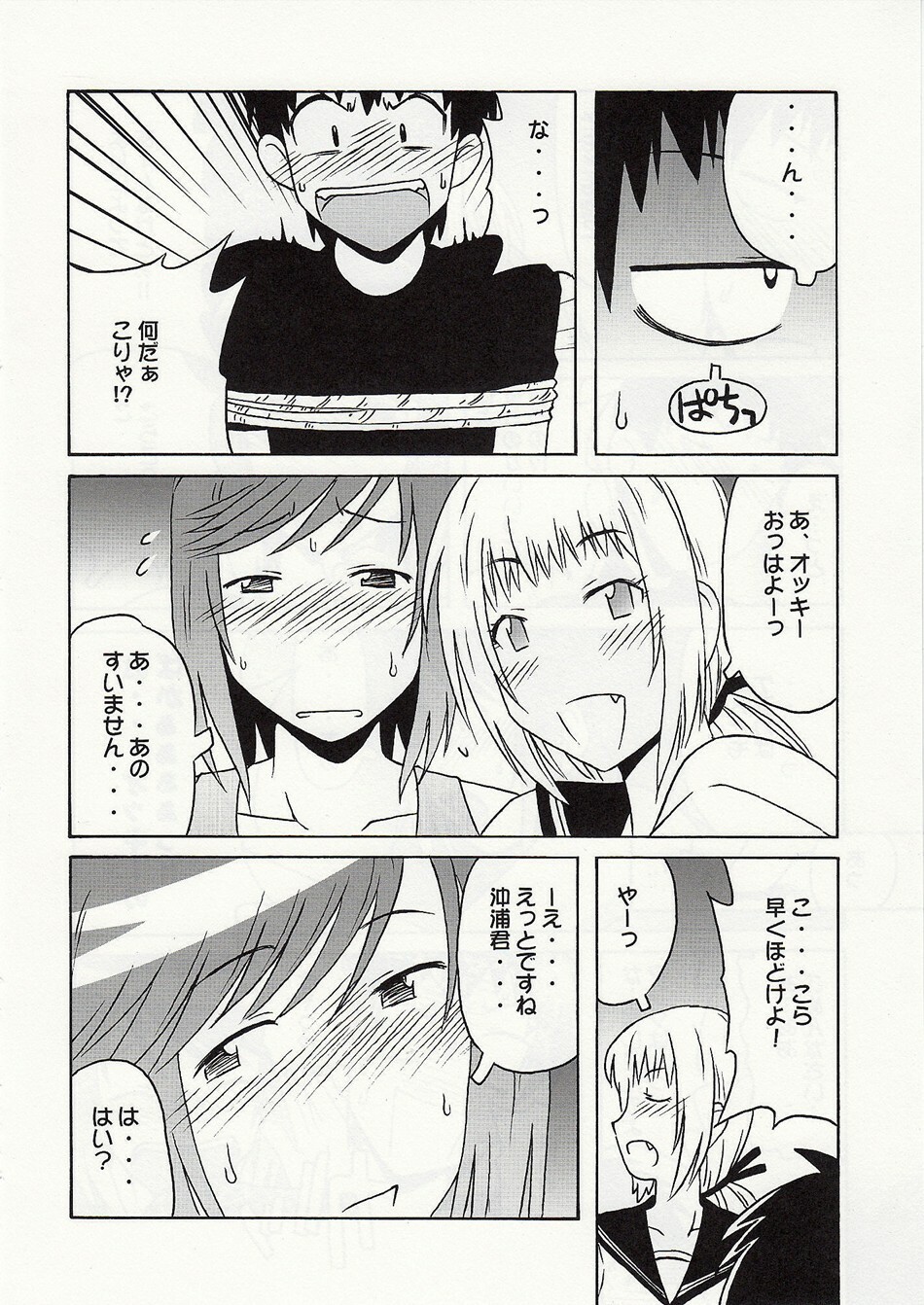 (C73) [cLock work (Suiso)] Shizuoka-san & Maaya to ecchi (Kenkou Zenrakei Suieibu Umishou) page 9 full