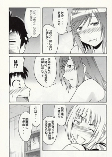 (C73) [cLock work (Suiso)] Shizuoka-san & Maaya to ecchi (Kenkou Zenrakei Suieibu Umishou) - page 10