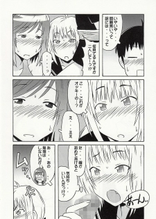 (C73) [cLock work (Suiso)] Shizuoka-san & Maaya to ecchi (Kenkou Zenrakei Suieibu Umishou) - page 11