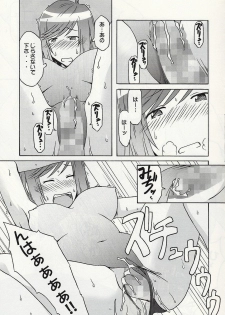 (C73) [cLock work (Suiso)] Shizuoka-san & Maaya to ecchi (Kenkou Zenrakei Suieibu Umishou) - page 16