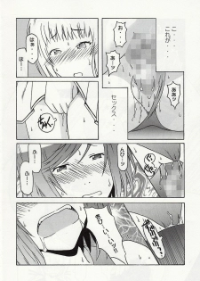 (C73) [cLock work (Suiso)] Shizuoka-san & Maaya to ecchi (Kenkou Zenrakei Suieibu Umishou) - page 19