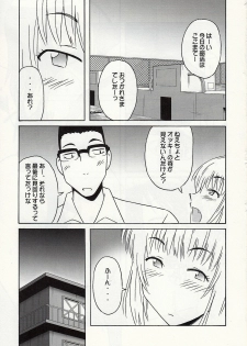 (C73) [cLock work (Suiso)] Shizuoka-san & Maaya to ecchi (Kenkou Zenrakei Suieibu Umishou) - page 2