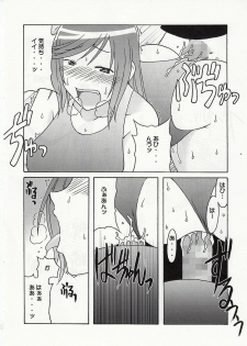 (C73) [cLock work (Suiso)] Shizuoka-san & Maaya to ecchi (Kenkou Zenrakei Suieibu Umishou) - page 5