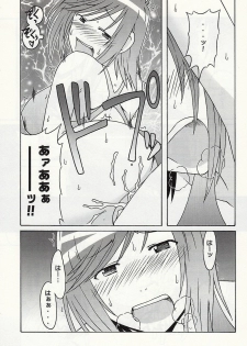 (C73) [cLock work (Suiso)] Shizuoka-san & Maaya to ecchi (Kenkou Zenrakei Suieibu Umishou) - page 6