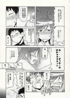 (C73) [cLock work (Suiso)] Shizuoka-san & Maaya to ecchi (Kenkou Zenrakei Suieibu Umishou) - page 8