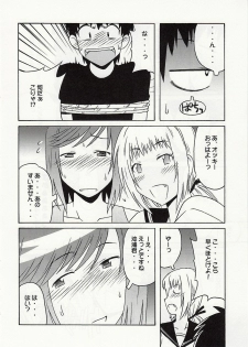 (C73) [cLock work (Suiso)] Shizuoka-san & Maaya to ecchi (Kenkou Zenrakei Suieibu Umishou) - page 9