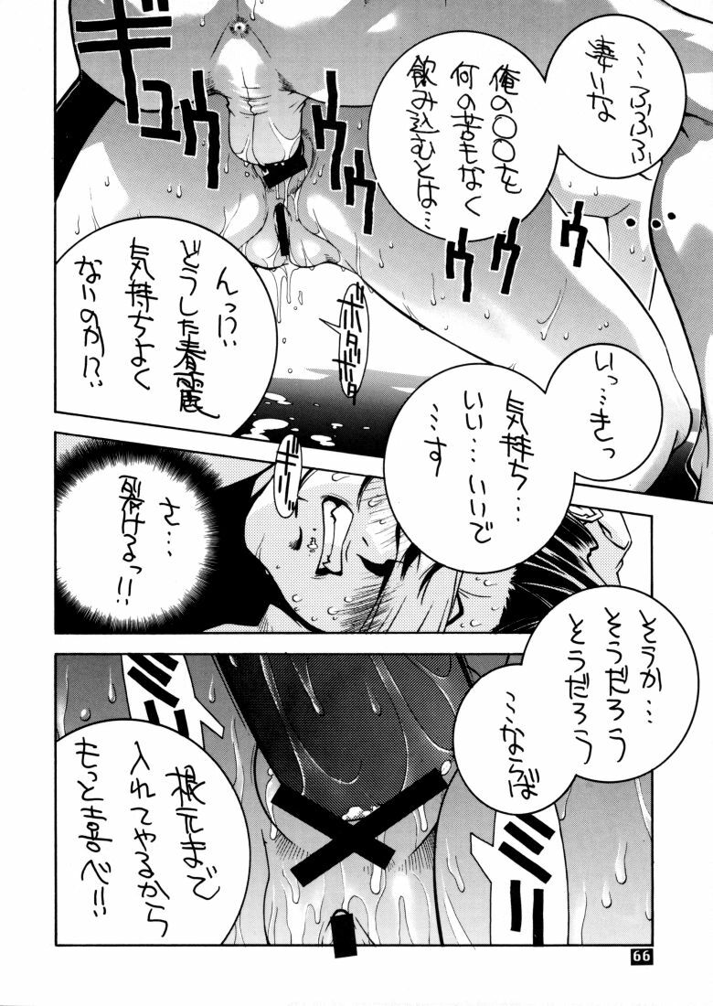 (C58) [P-collection (nori-haru, Nonomura Hideki)] Kasumi. (Dead or Alive, Street Fighter) page 62 full