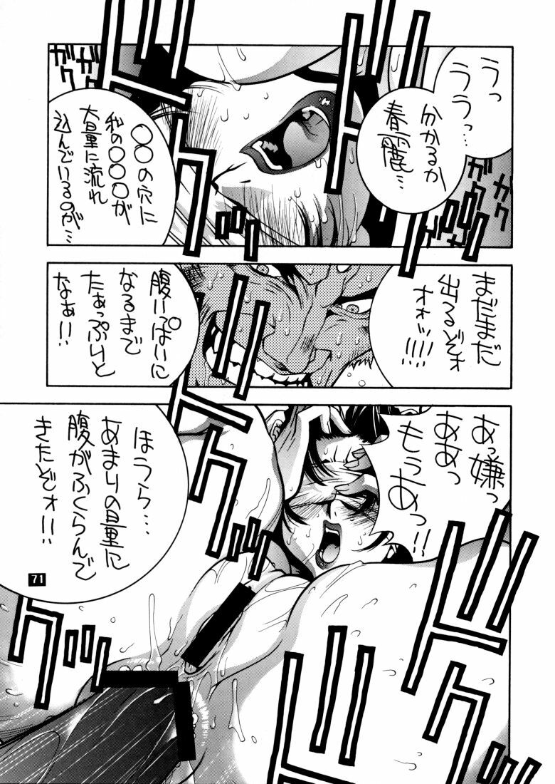 (C58) [P-collection (nori-haru, Nonomura Hideki)] Kasumi. (Dead or Alive, Street Fighter) page 67 full