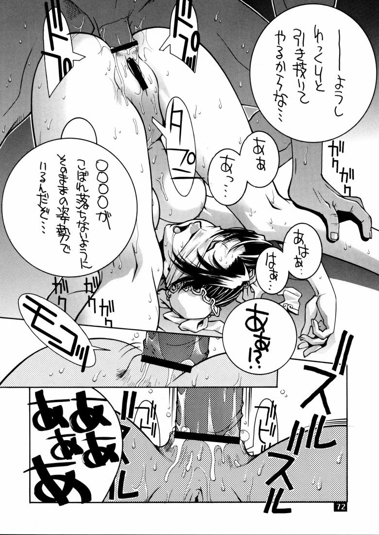 (C58) [P-collection (nori-haru, Nonomura Hideki)] Kasumi. (Dead or Alive, Street Fighter) page 68 full