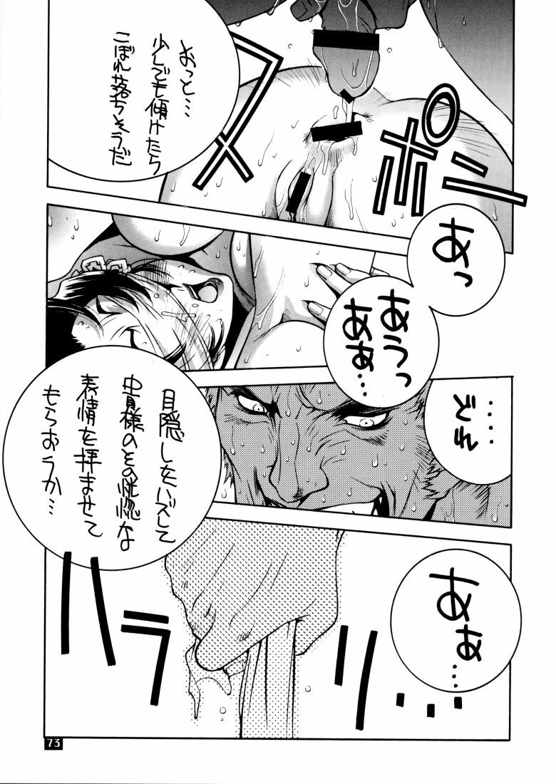 (C58) [P-collection (nori-haru, Nonomura Hideki)] Kasumi. (Dead or Alive, Street Fighter) page 69 full