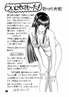 (C58) [P-collection (nori-haru, Nonomura Hideki)] Kasumi. (Dead or Alive, Street Fighter) - page 38