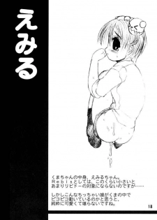 [Arsenothelus (Rebis & Arawaza Kakeru)] Udonfumi Full Power!! (Eiken) - page 17