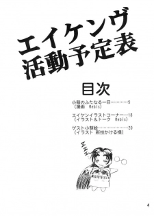[Arsenothelus (Rebis & Arawaza Kakeru)] Udonfumi Full Power!! (Eiken) - page 3