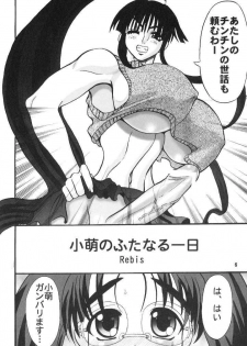 [Arsenothelus (Rebis & Arawaza Kakeru)] Udonfumi Full Power!! (Eiken) - page 5