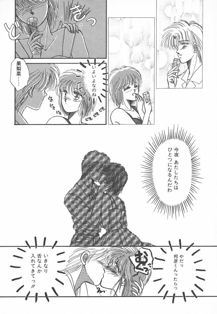 [Monogusa Wolf] Naisho no Telephone Date page 100 full