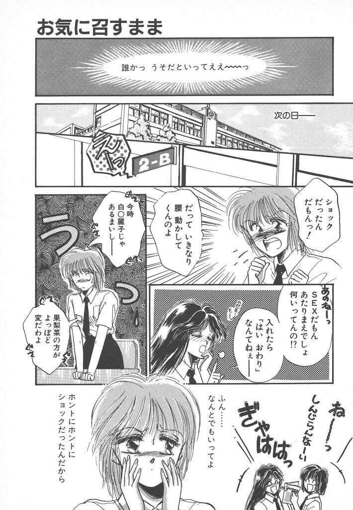 [Monogusa Wolf] Naisho no Telephone Date page 107 full