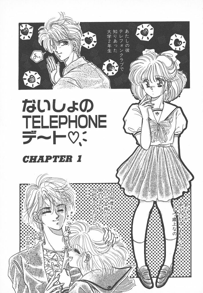 [Monogusa Wolf] Naisho no Telephone Date page 109 full