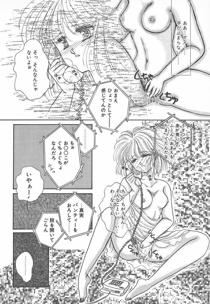 [Monogusa Wolf] Naisho no Telephone Date page 116 full