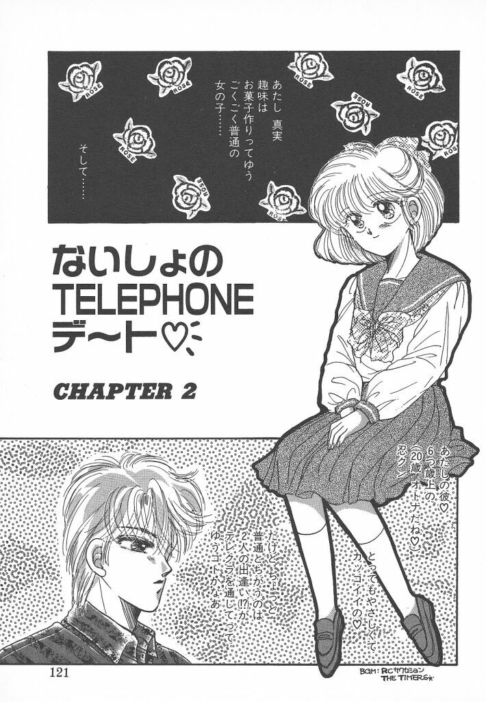 [Monogusa Wolf] Naisho no Telephone Date page 119 full