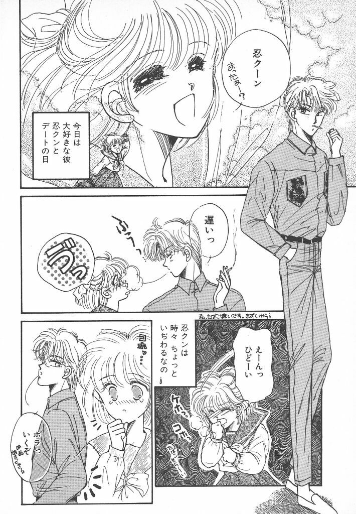 [Monogusa Wolf] Naisho no Telephone Date page 120 full