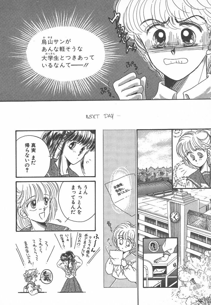 [Monogusa Wolf] Naisho no Telephone Date page 122 full