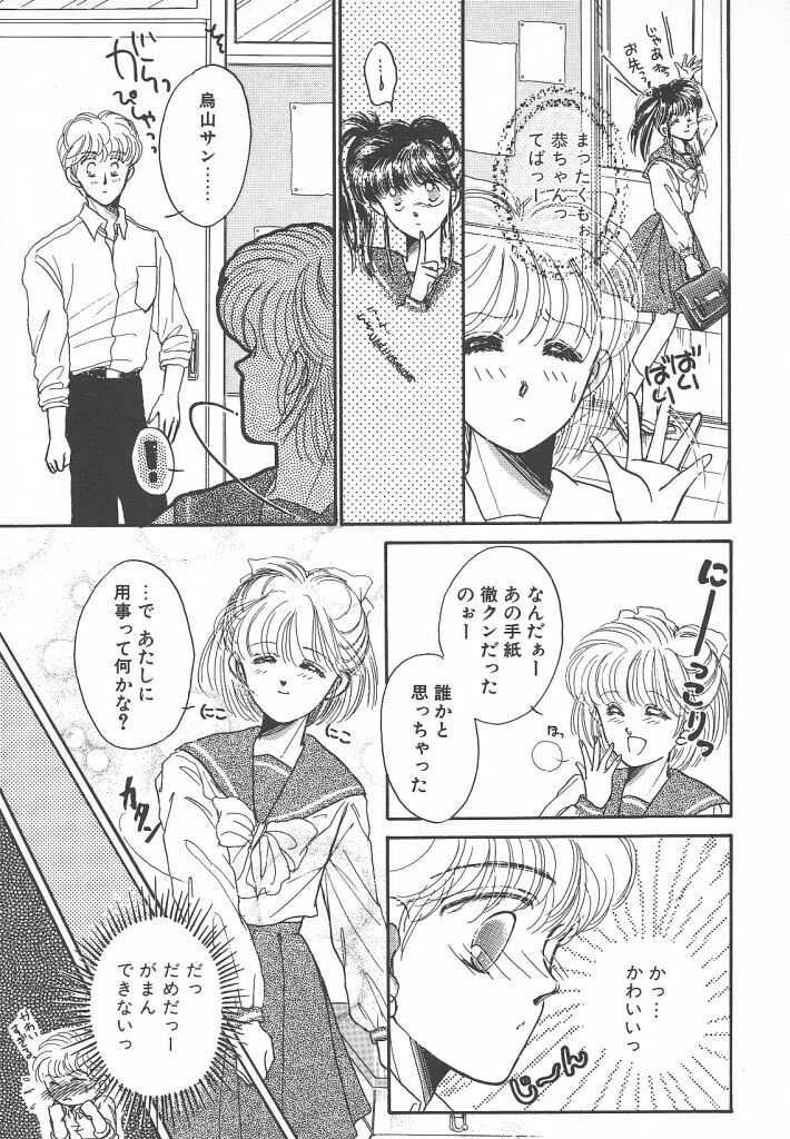 [Monogusa Wolf] Naisho no Telephone Date page 123 full