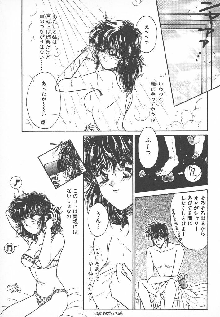 [Monogusa Wolf] Naisho no Telephone Date page 13 full