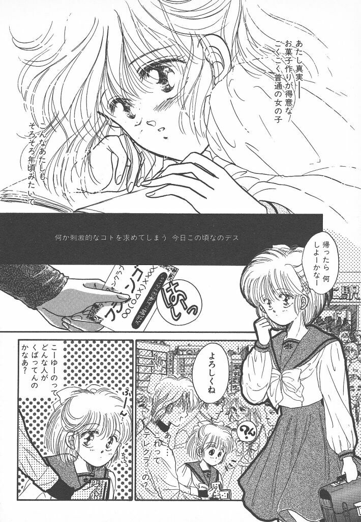 [Monogusa Wolf] Naisho no Telephone Date page 132 full