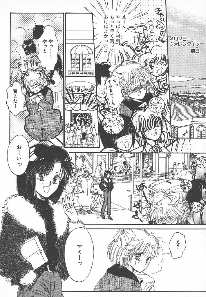 [Monogusa Wolf] Naisho no Telephone Date page 152 full