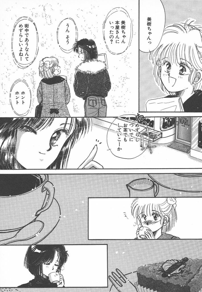 [Monogusa Wolf] Naisho no Telephone Date page 153 full