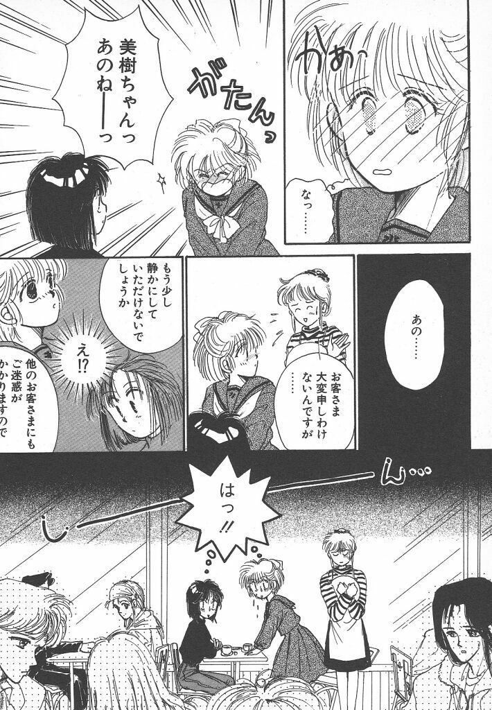 [Monogusa Wolf] Naisho no Telephone Date page 156 full