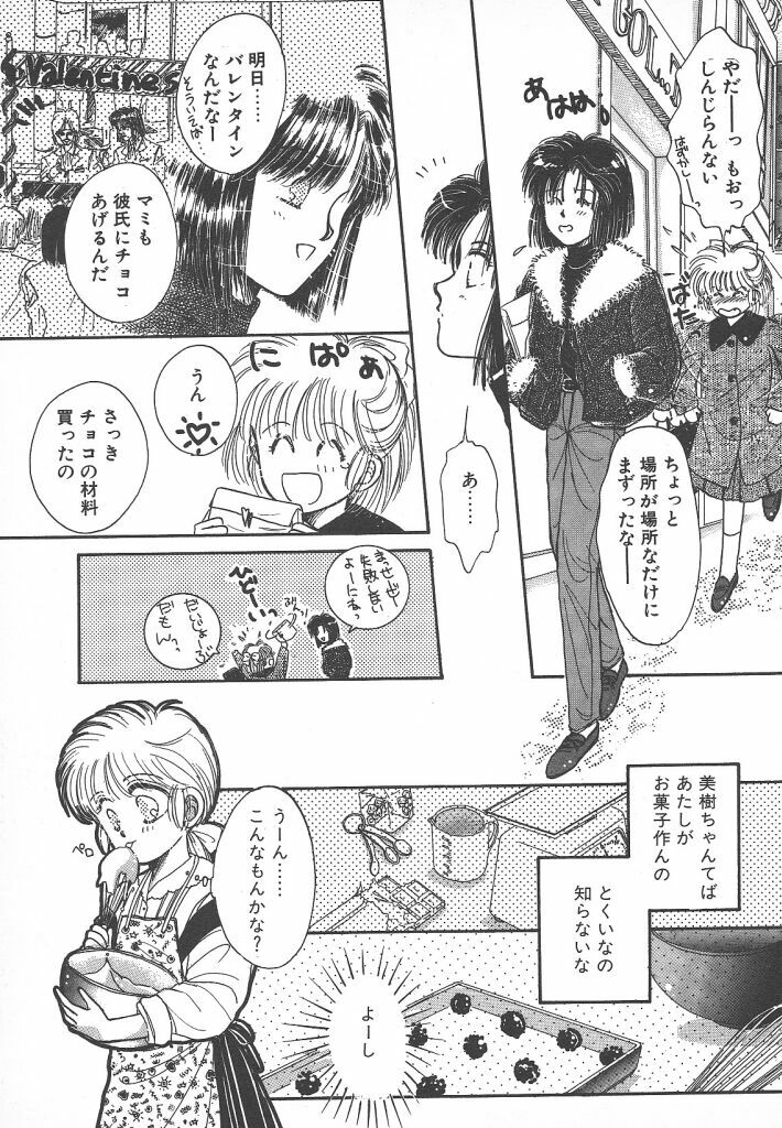 [Monogusa Wolf] Naisho no Telephone Date page 157 full
