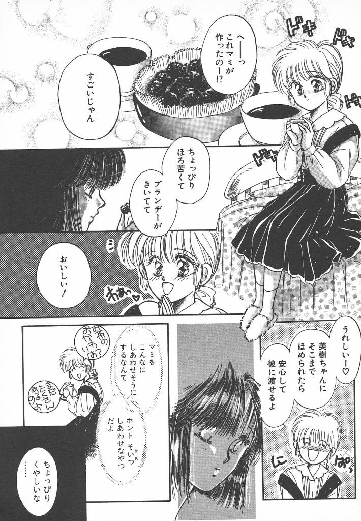 [Monogusa Wolf] Naisho no Telephone Date page 159 full