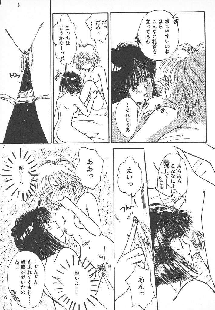 [Monogusa Wolf] Naisho no Telephone Date page 163 full