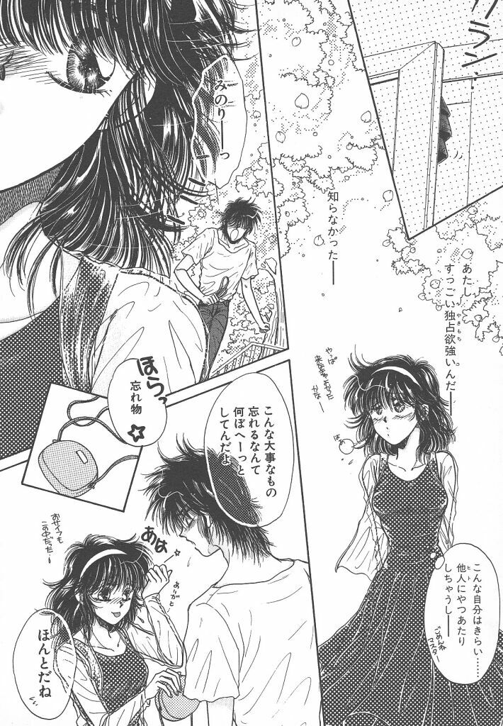 [Monogusa Wolf] Naisho no Telephone Date page 20 full