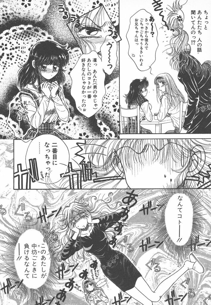 [Monogusa Wolf] Naisho no Telephone Date page 26 full