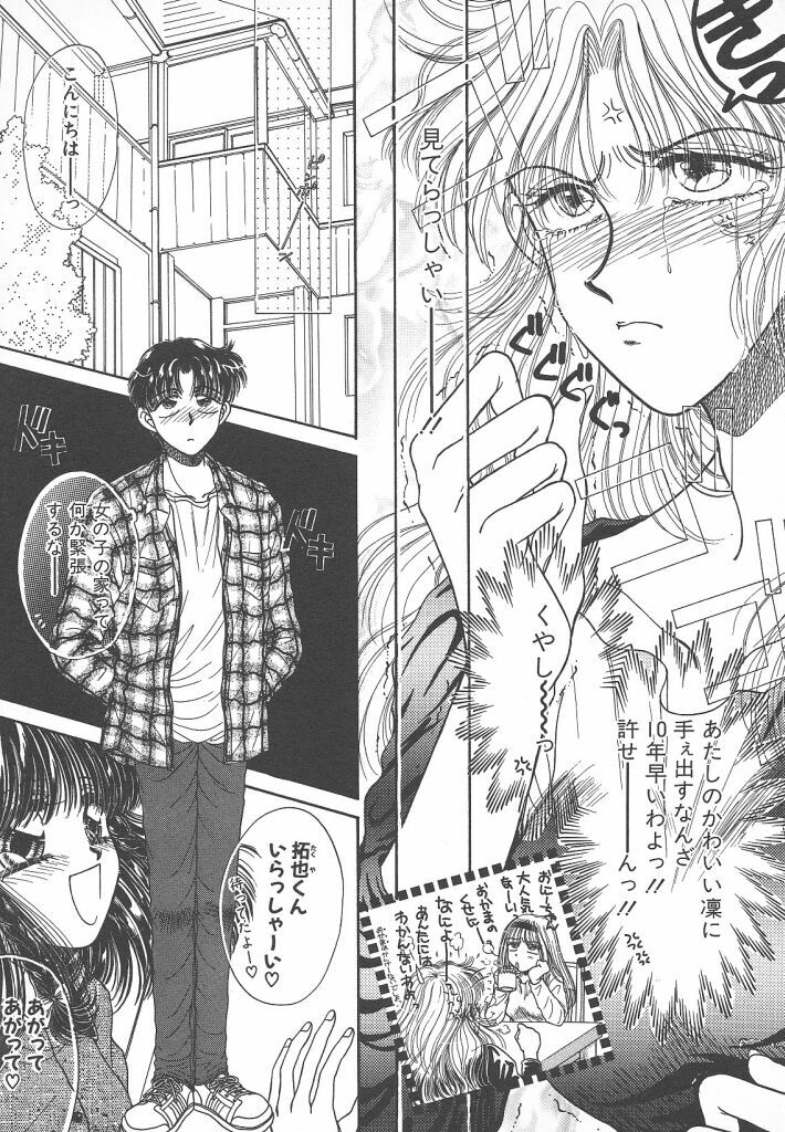 [Monogusa Wolf] Naisho no Telephone Date page 27 full