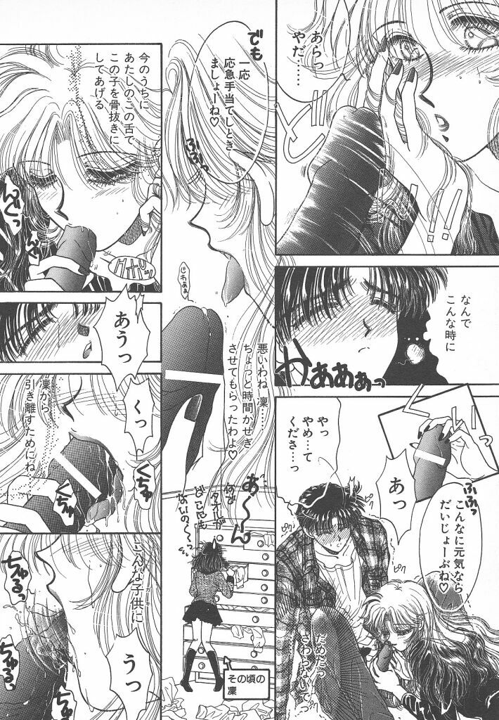 [Monogusa Wolf] Naisho no Telephone Date page 32 full