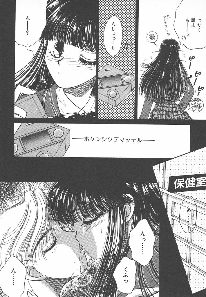 [Monogusa Wolf] Naisho no Telephone Date page 50 full