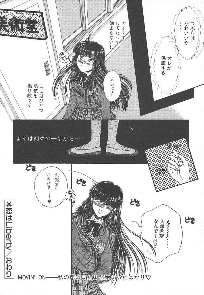 [Monogusa Wolf] Naisho no Telephone Date page 62 full