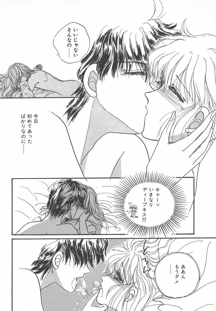 [Monogusa Wolf] Naisho no Telephone Date page 76 full