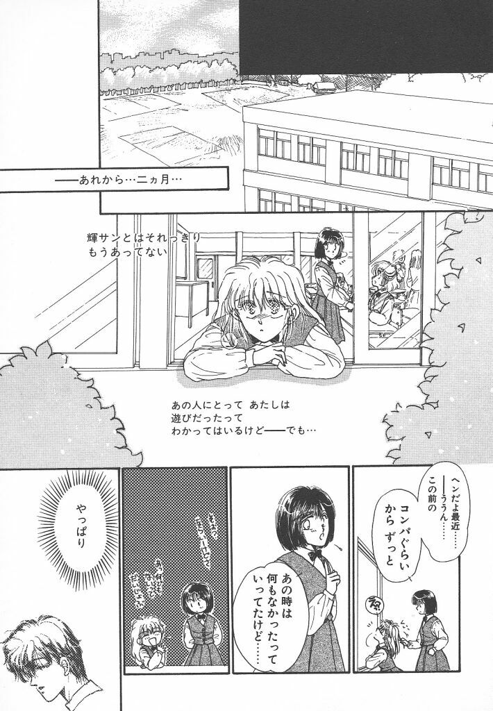 [Monogusa Wolf] Naisho no Telephone Date page 81 full