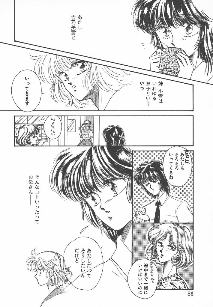 [Monogusa Wolf] Naisho no Telephone Date page 84 full