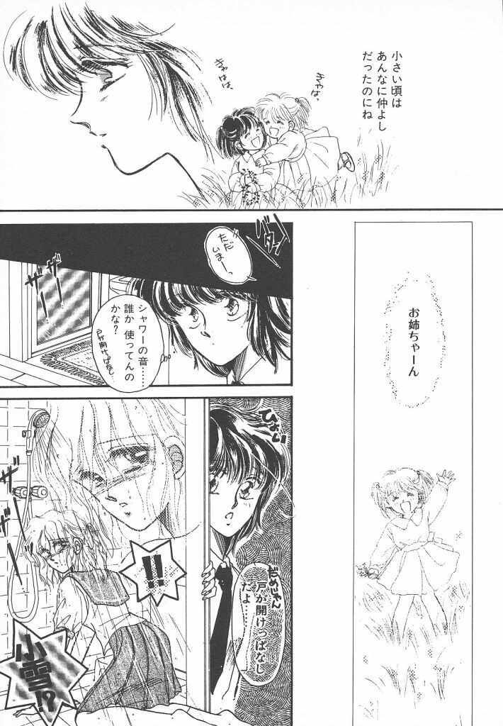 [Monogusa Wolf] Naisho no Telephone Date page 85 full