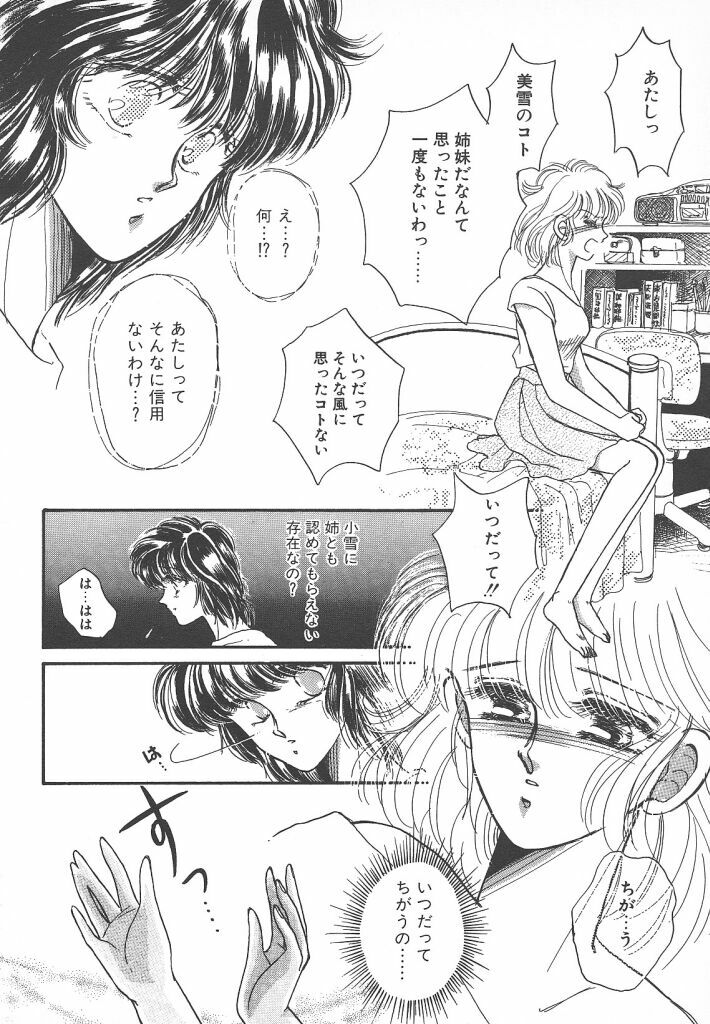 [Monogusa Wolf] Naisho no Telephone Date page 88 full